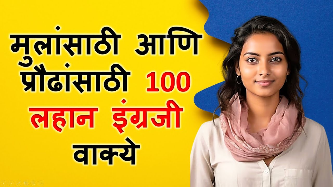 Spoken English in Marathi MADE EASY 100 Must-Know Daily Use Sentences