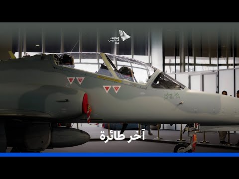 آخر طائرة نفاثة من طراز هوك