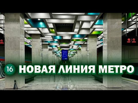 НОВАЯ ТРОИЦКАЯ ЛИНИЯ!