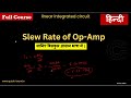 #14  Slew Rate of Op-Amp (In detail) || Hindi