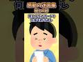 娘が1歳の時に離婚したんだが、妻と2つだけある約束を交わした【創作】　#2ch