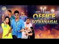 Office sothanaigal   micset sriram comedy in tamil  micset sothanaigal fanmade