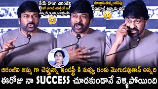 Chiranjeevi Heart Touching Speech At Savitri Classics Book Launch Event | Telugu Cinema Brother