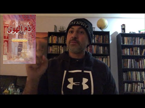 تأثير النظر لامرأة ليس مزحة ذم الهوى 7 تعليق محمد القطان و الريد بيل و فوائد متفرقة