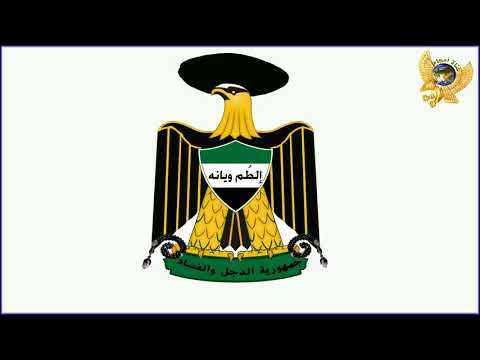 الشعار الجمهوري الجديد لـ جمهورية العراق الاتحادية 2018