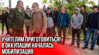 В оккупации началась мобилизация. Кого призовут? “Реальный Донбасс”. Выпуск 70