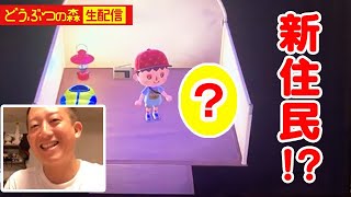 【直撮り実況】キャンプサイトに、お客さんが!!新住民なるのか!?