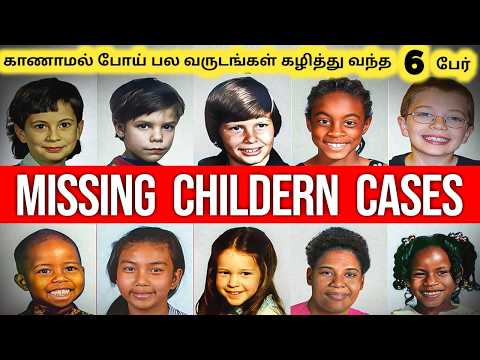 காணாமல் போய் வந்தவர்கள் || The Most Shocking Missing Kids Found Alive Stories || Tamil Galatta News