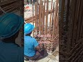 column binding work #youtube #works #construction #steel #civilengineering