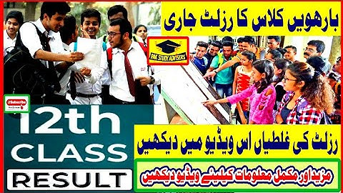 Intermediate Result Announced by Punjab Boards || 9th,10th,11th,12th Class Result 2021 ||