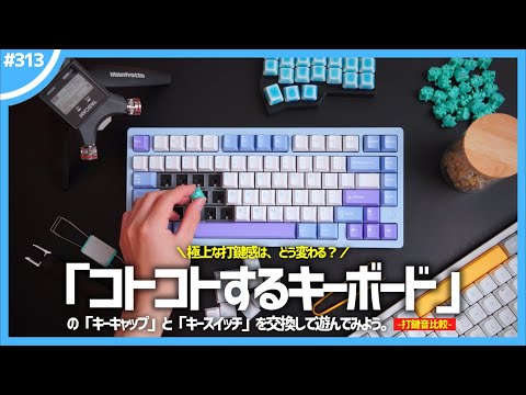 NayaCreate(Track,Touch,Tune,キーキャップ,スイッチ) NayaCreate(Track,Touch,Tune,キーキャップ,スイッチ)