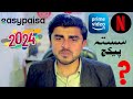 How buy Netflix in Pakistan with Easypaisa | Netflix 2024 Packages