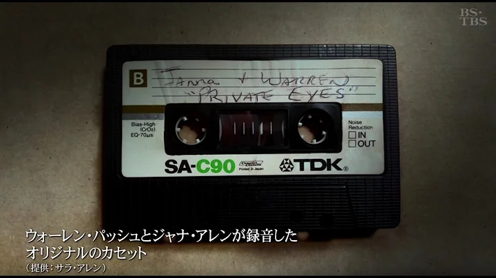 Private Eyes  - Early demo recording, Daryl Hall &...