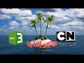Mbc 3 Vs Cn Arabic