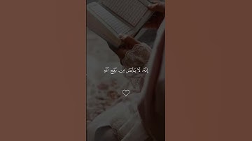 لَا يَيْأَسُ مِن رَّوْحِ اللَّهِ _ فارس عباد _ سورة يوسف