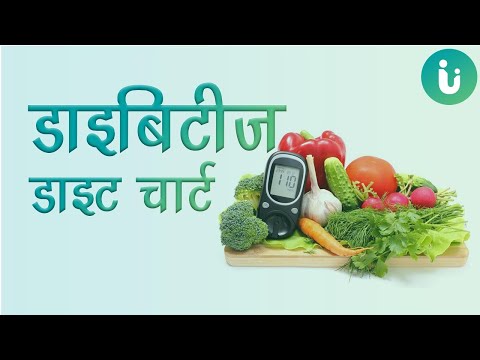 Blood Sugar Patient Diet Chart In Hindi