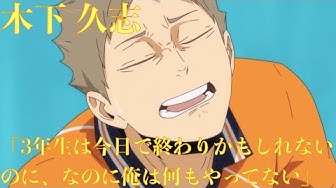 木下久志 Youtube