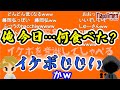 イケボになる男たち【ナポリの男たち切り抜き】
