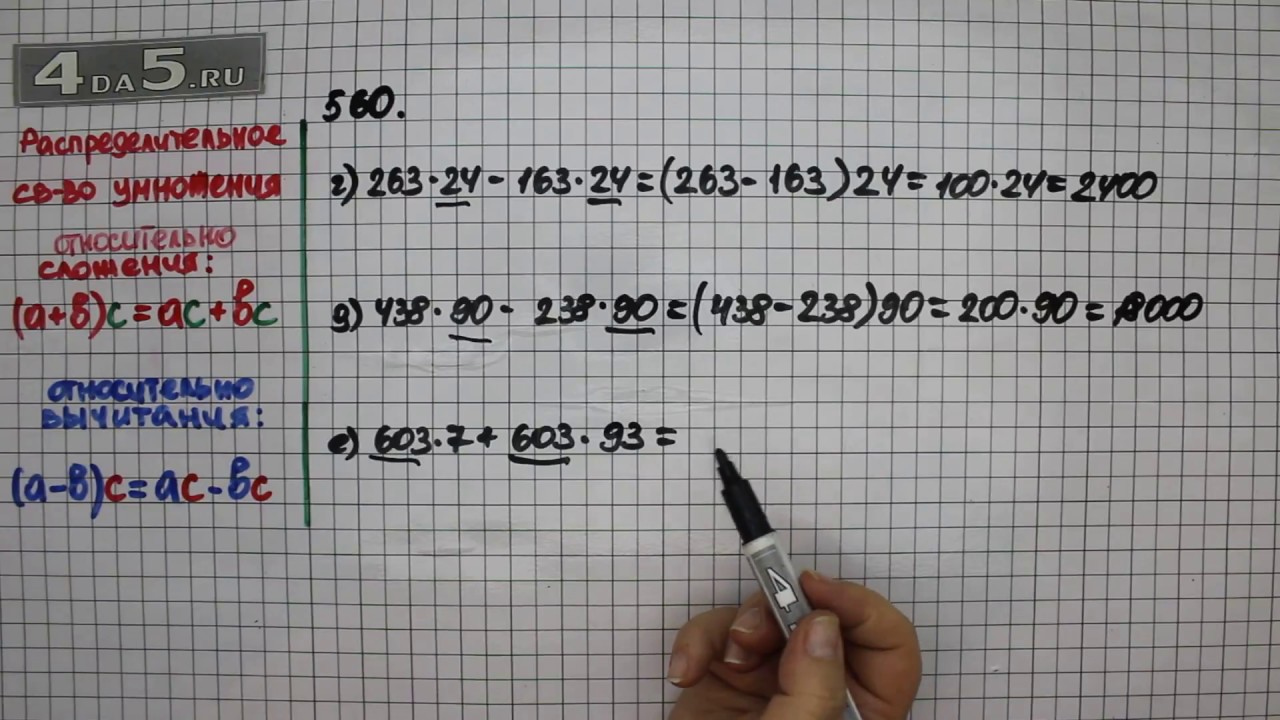 Учебник по математике 5 класс номер 5.560. 5.560 Математика 5. Математика 5 класс номер 560. Математика упражнение 560 это 5 класс 1 часть. Математика 5 класс упр 522.