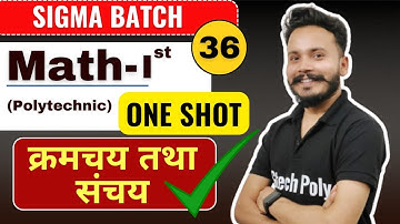 Mathematics-I | Lecture-36 क्रमचय तथा संचय (ONE SHOT ) | New Syllabus 2024-25 | Polytechnic