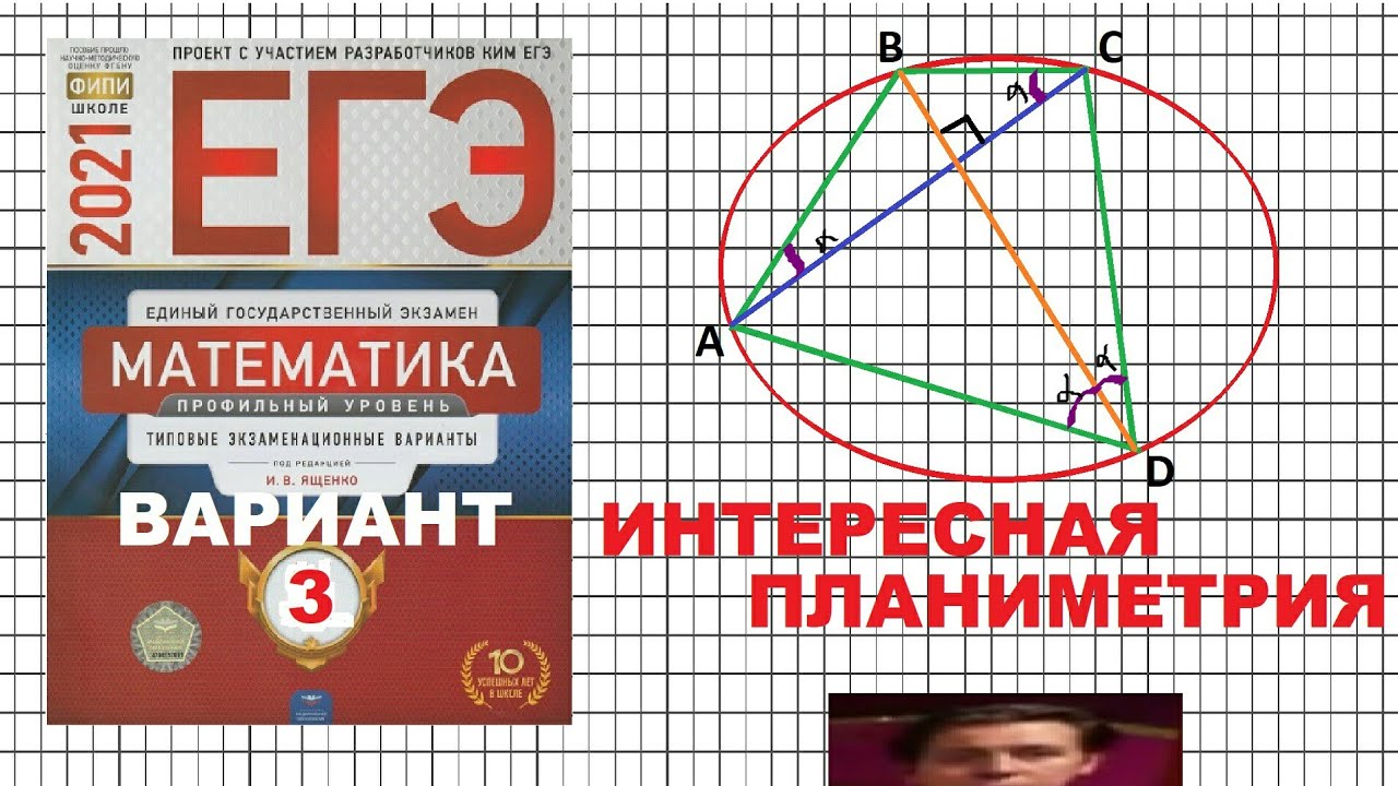 Профильная математика 18 вариант ященко