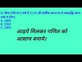 किस राशि पर 2 वर्ष में 12.5% की वार्षिक ब्याज दर पर चक्रवृद्धि ब्याज 680 रु होगा|@Study-point624