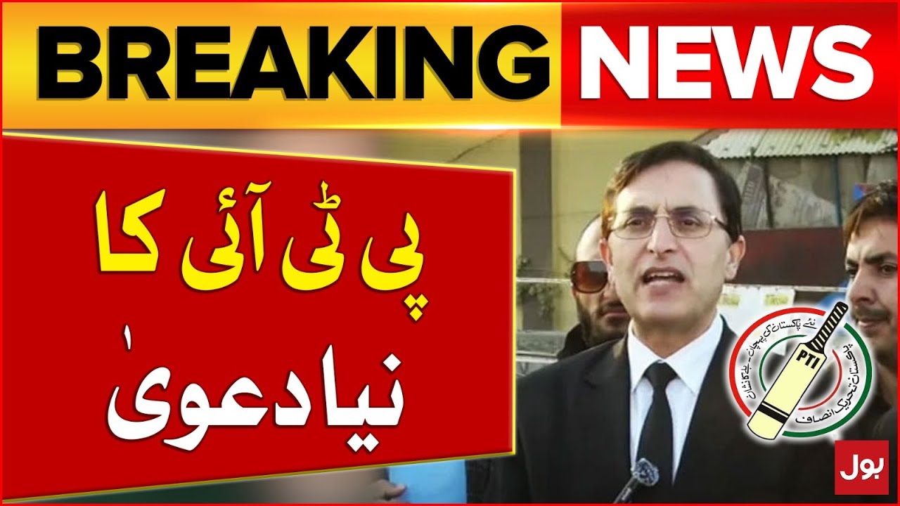PTI Bat Symbol Will Be Back | Barrister Gohar Big Claim | Intra Party Election | Breaking News