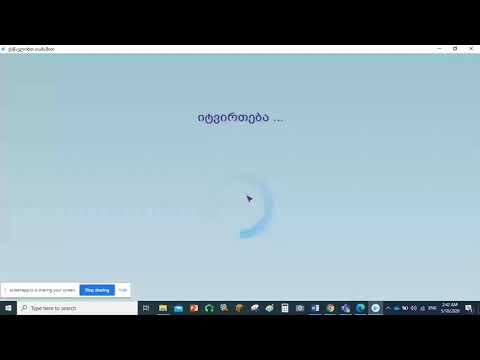 კომპლექსურ დავალებაში ,,ვსწავლობთ  თამაშით \"'  პროგრამის გამოყენება