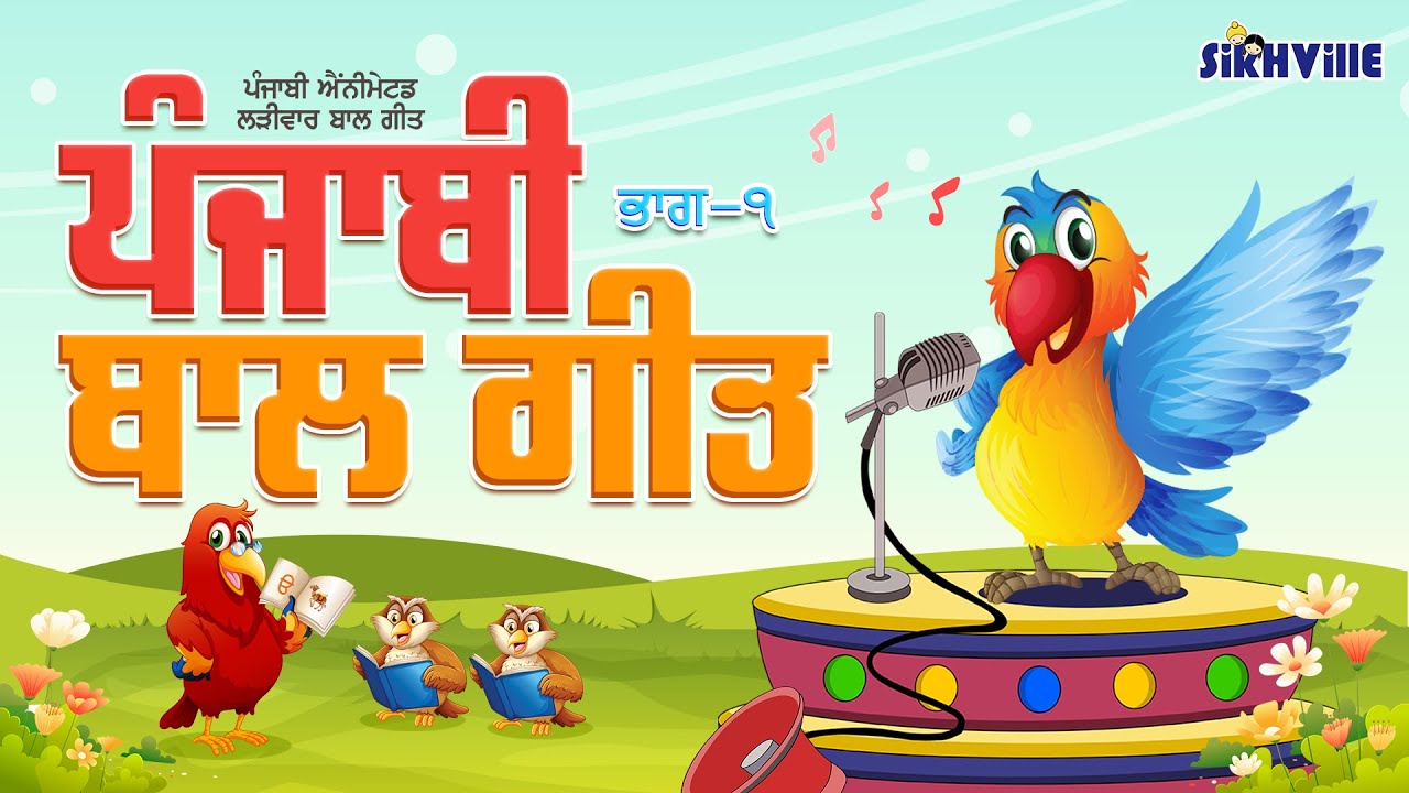 Non Stop Punjabi Rhymes for kids by SikhVille  punjabirhymes