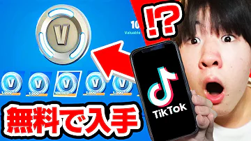 フォートナイト ブイバックス 無料 フォートナイト ブイバックス 無料