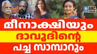 Mediaone Play With Meenakshi Abc Talks Meenakshi