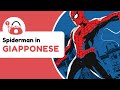 Spiderman 🕷 ma in GIAPPONESE  🇯🇵