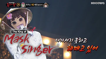 GFriend - "Rough" Cover By Min Seo [The King of Mask Singer Ep 154]