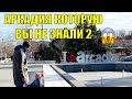 VLOG: АРКАДИЯ ОДЕССА ЯНВАРЬ 2021/ МЕСТА В АРКАДИИ О КОТОРЫХ ВЫ НЕ ЗНАЛИ / МОРЕ ЗИМНИЙ СЕЗОН / ЗИМА