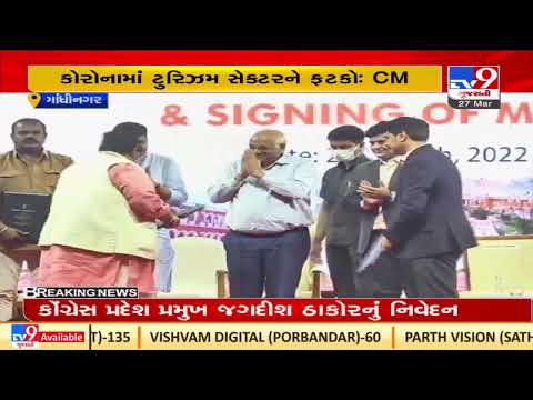 Heritage tourism policy portal launched by CM Bhupendra Patel in Gandhinagar | TV9News