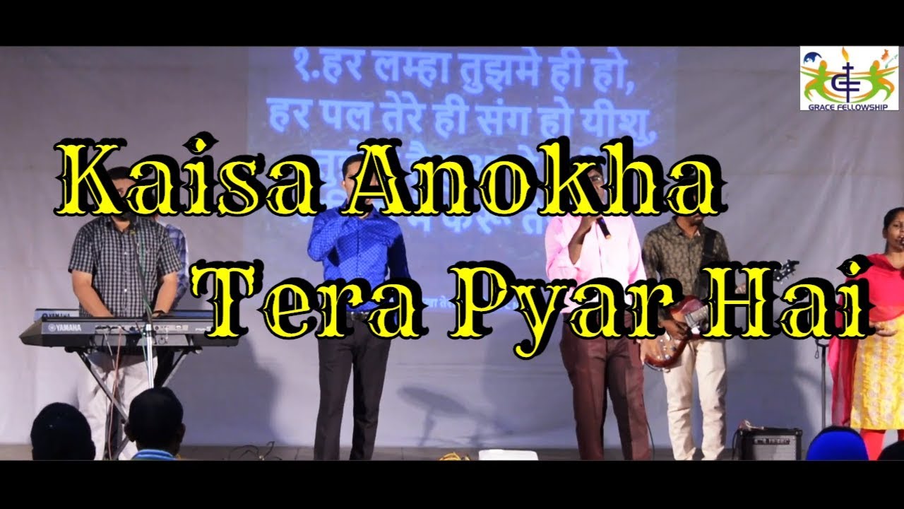 Kaisa Anokha Tera Pyar Hai        Hindi Christian Song