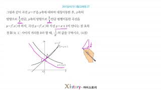March 2017 High School Senior Scholastic Aptitude Test (Mock Exam) Mathematics Question 27 (Type A)