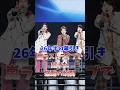 26年半の幕引き…嵐ラストライブで起きた感動の瞬間