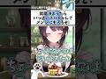 自分を大事にするとはつまり【戌亥とこ/にじさんじ/切り抜き】#shorts