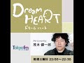 Dream HEART vol.293 高橋優