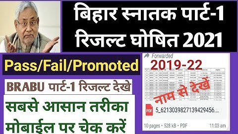Barbu Part 1 Result 2019-22//Brabu Part 1 Result/Brabu Result 2019 tdc Part 1//brabu ka result