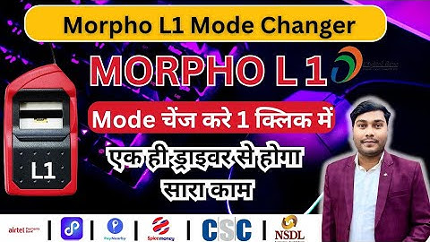Morpho L1 Mode Change Kaise Kare | Morpho L1 Communication Mode Change 1 Click 