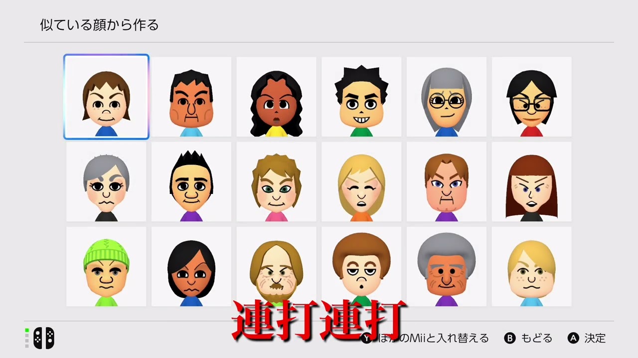 トモダチコレクションわくわく生活でどうしてもMiiが思いつかない人は
