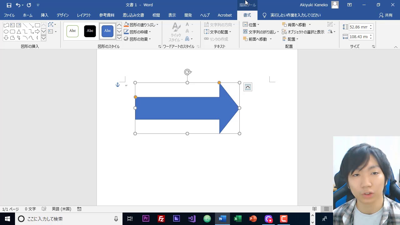 Word 図形の作り方と使い方 Youtube