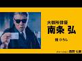 映画「免許返納!?」特別ナレーション映像
