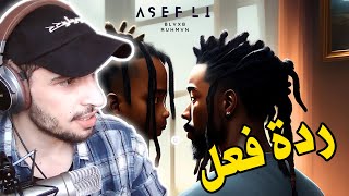 BLVXB - Asef li | ردة فعل على  بلاكبي - آسف لي (Prod by RUHMVN) بث يوتيوب*