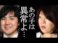 小室圭の異常行動に林真理子が”ある言葉”を言い放つ！一同納得の一言とは？ 【芸能白書】