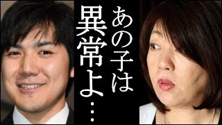 小室圭の異常行動に林真理子が”ある言葉”を言い放つ!一同納得の一言とは? 【芸能白書】 小室圭 検索動画7 小室圭の異常行動に林真理子が”ある言葉”を言い放つ!一同納得の一言とは? 【芸能白書】 小室圭 検索動画 7