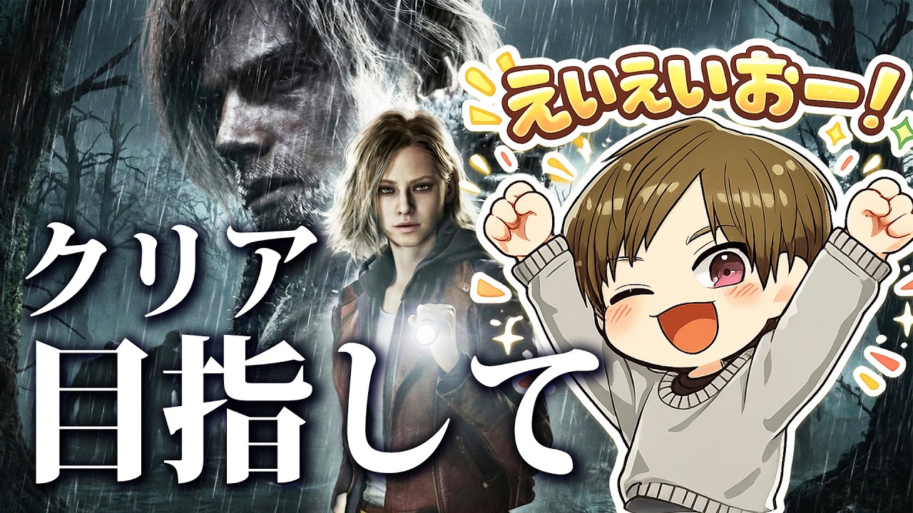 【バイオ最新作】シリーズ最新作が最恐！クリア目指して初見攻略いくぞー！【バイオハザードレクイエム】