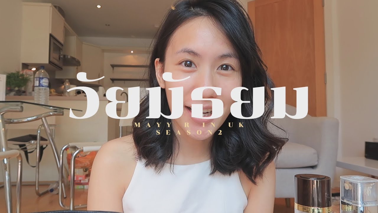 แต่งไปเล่าไป ตอน "ชีวิตมัธยม + ดาวโรงเรียน" | MayyR